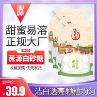 亿龙源白砂糖细砂糖烘焙厨房调味料批发食用糖白糖冰糖454g*3袋装