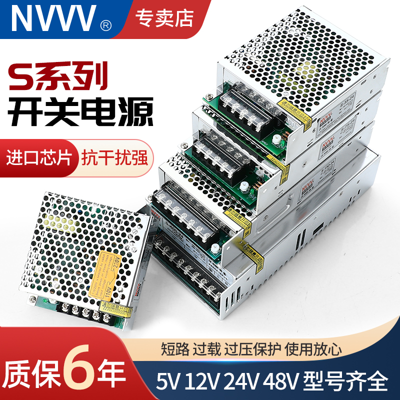 开关电源220转24V明伟12V直流5V S-50/120/150/200/350W变压监控 五金/工具 开关电源 原图主图