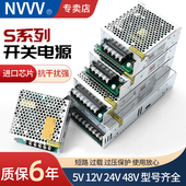 开关电源220转24V12V直流5V 150 NVVV 120 200 350W变压监控