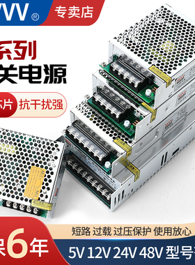 NVVV 开关电源220转24V12V直流5V S-50/120/150/200/350W变压监控