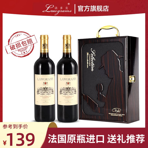 法国原瓶进口红酒礼盒装12.5%vol