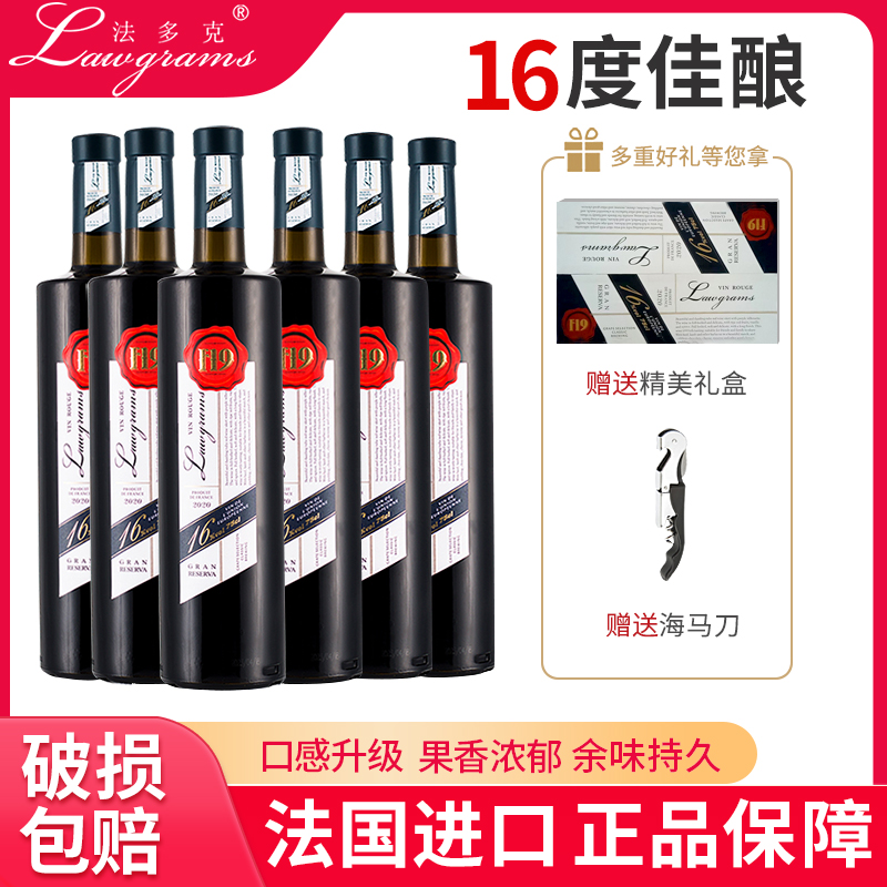 法多克法国进口干红葡萄酒16度丹魄红酒6支装送礼礼盒装正品推荐