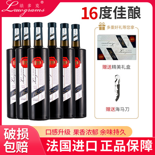 多克干红葡萄酒礼盒装正品推荐