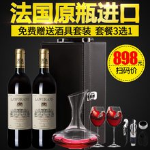 法国原瓶原装进口红酒2支装送礼盒双支法多克经典干红葡萄酒整箱