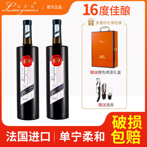 多克干红葡萄酒Lawgrams/法多克