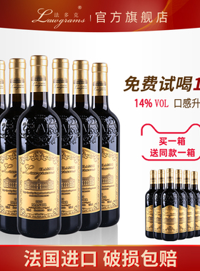 法国进口红酒整箱赤霞珠干红葡萄酒14度官方旗舰店正品好喝的红酒