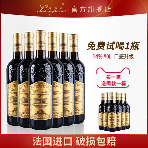 一箱红酒进口法多克庄园赤霞珠干