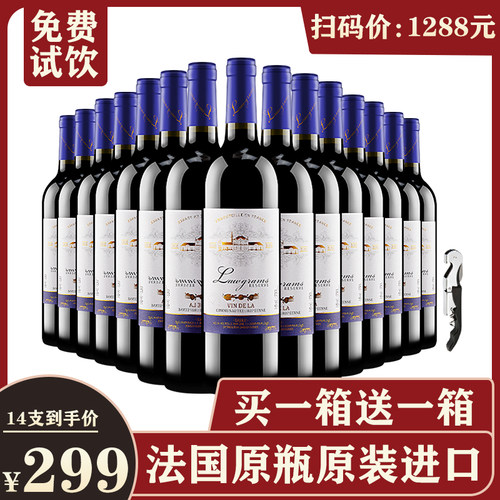 稀有14度微醺，4.9高评分红酒