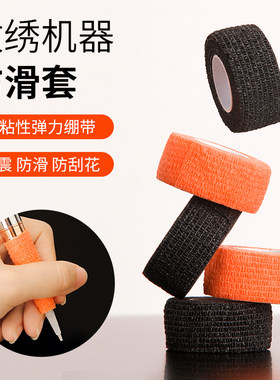 半永久纹眉漂唇眼线机纹绣机器仪器防滑胶带绷带吸汗缠绕自带粘性