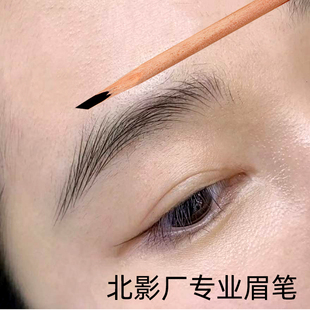 北影厂专业眉笔影楼剧组纹绣化妆师硬芯防水防汗不晕染野生眉专用