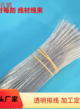 厂家直销透明导线 1P2P3P4P5P排线 PVC并线 LDE灯具连接线材定制