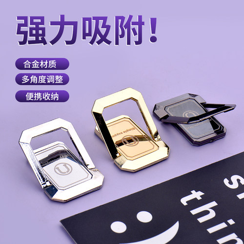 防摔电镀折叠式手机指环扣支架