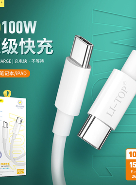 C-C双头type-c公对公 20V/5A 100W适用iphone15pro macbook ipadpro手机平板华为笔记本PD快充数据充电线批发
