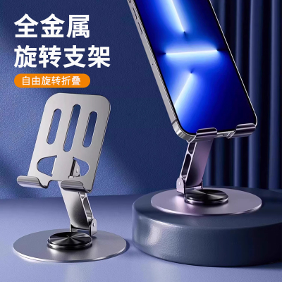 全金属手机支架桌面平板ipad支撑架通用多功能折叠便携式懒人支架