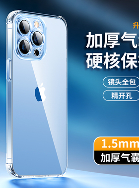 适用苹果16手机壳iphone15Promax高品质12/13全包镜头XSmax气囊加厚14Pro四角防摔 11超薄TPU保护套8plus批发