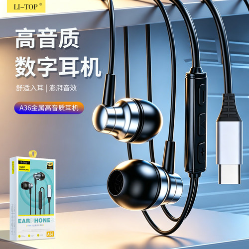 金属全兼容适用华为小米Type-c数字解码手机耳机入耳式有线耳机