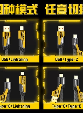 机客风65W四合一PD金属数据线适用小米VIVO OPPO iphone13 14安卓手机加粗Type-C超级快充闪充尼龙编织扁线