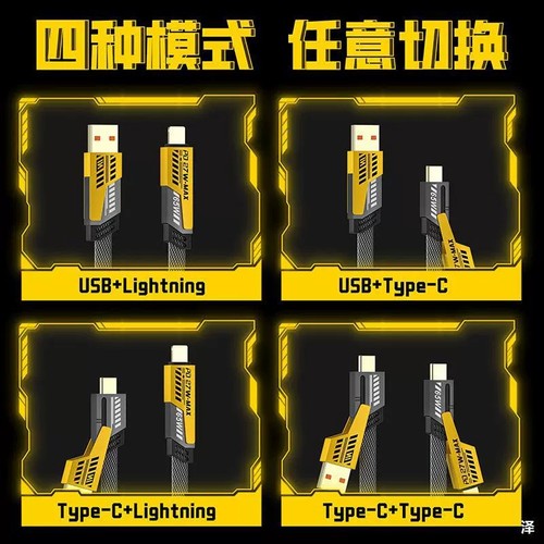 机客风65W四合一PD金属数据线适用小米VIVO OPPO iphone13 14安卓手机加粗Type-C超级快充闪充尼龙编织扁线