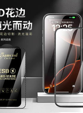3D钻石花边适用苹果17Pro钢化膜12高清16ProMax手机防静电膜iPhone14/13plus防爆11防尘15防指纹XR保护膜批发