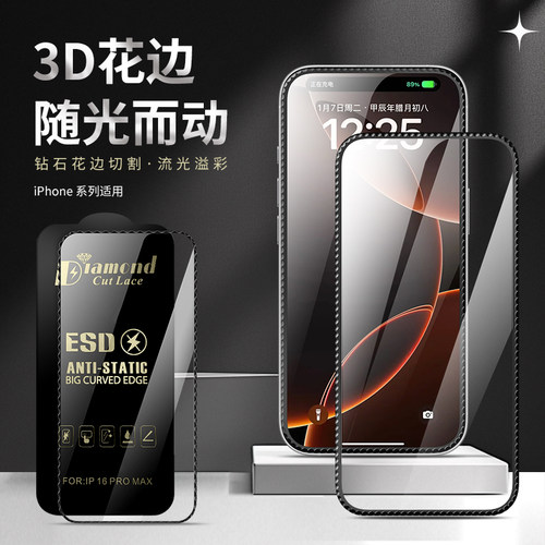 3D钻石花边适用苹果17Pro钢化膜12高清16ProMax手机防静电膜iPhone14/13plus防爆11防尘15防指纹XR保护膜批发