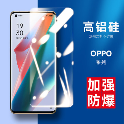 适用OPPO Reno8 6/5/4 Reno7se K12 V13/25 K11X A96 Reno2 R15 R17 K7 K9S高清高铝硅二强钢化膜真我V30批发