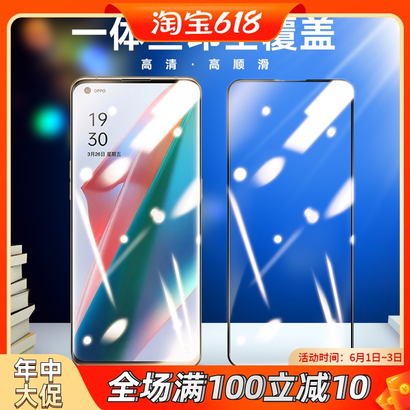 oppo一体胶A96全屏膜钢化膜