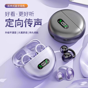 夹耳式蓝牙耳机真无线电量数显双耳双边5.3立体声不入耳带充电仓