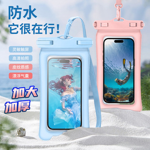 三折加强密封防水适用苹果手机通用游泳触屏温泉防水袋潜水套批发