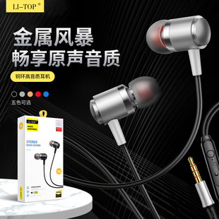 V2入耳式 铜环喇叭全金属重低音听歌安卓智能线控通话耳机耳塞批发