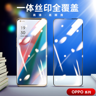 适用OPPO Reno4钢化膜Reno Reno2  Reno8 K10 K10Pro K10X A1 A2X  真我V25 A97一体胶二强丝印全屏钢化膜K11