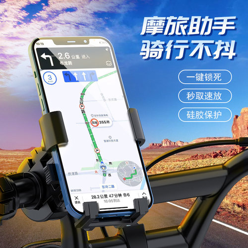 自行车骑手摩旅电动摩托车支架