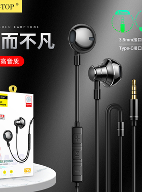 V5入耳式type-C金属重低音安卓智能线控通话带麦耳塞有线耳机批发
