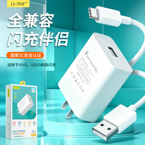 100W超级快充中规3C认证充电套装