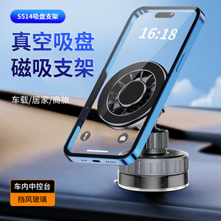 仪表盘玻璃车载手机支架汽车用品中控磁吸粘贴车内固定导航支撑架