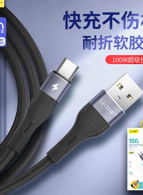 100W繁星高品质金属合金LX73纯铜超级快充闪充抗弯折适用vivo小米iphone手机充电线type-C盒装数据线批发