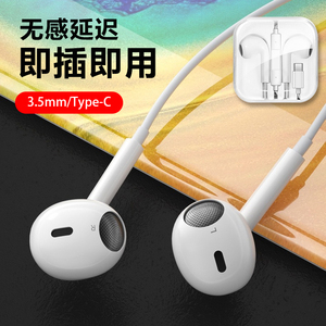 四代适用安卓3.5mm通话听歌调音带麦入耳typeC水晶盒手机耳机音乐