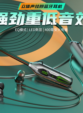 G21挂脖式蓝牙耳机超长续航数显大电量磁吸运动跑步无线耳机批发