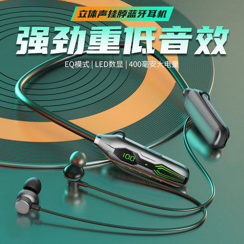 2025新超长续航运动挂脖蓝牙耳机