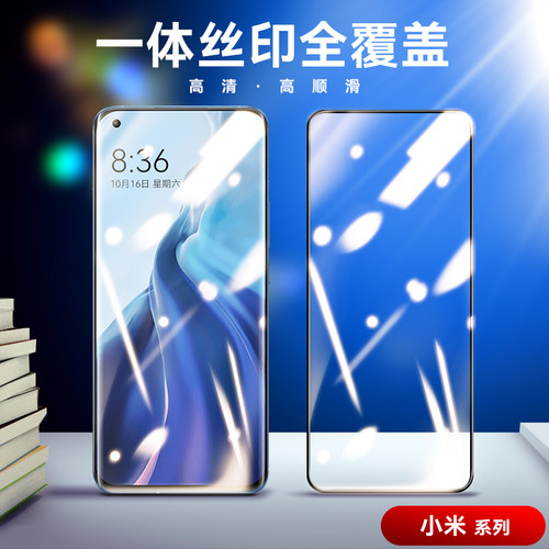 适用小米15全屏钢化膜高清手机膜