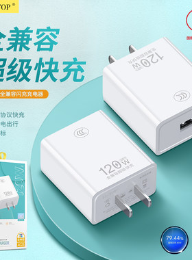 3C认证120W全兼容闪充快充安卓充电器手机适用华为荣耀 vivo iqoo 小米oppo充电头数据线Type-C套装盒装批发
