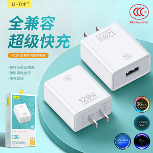 3C认证120W全兼容闪充快充安卓充电器手机适用华为荣耀 vivo iqoo 小米oppo充电头数据线Type-C套装盒装批发