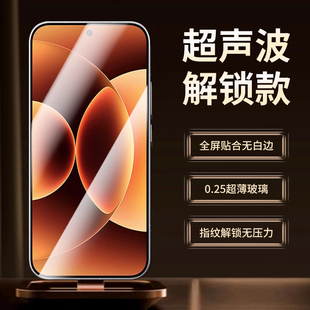 超声波指纹解锁 Reno15 适用小米17钢化膜NOVA15全屏FindX9荣耀magic8 Mate80 ACE6手机膜X300Pro 红米K90