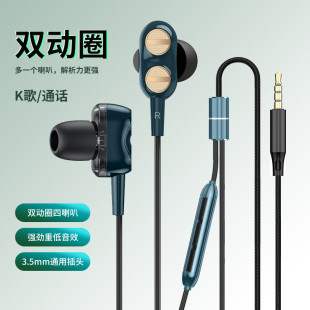 K66双动圈4喇叭入耳式 有线重低音苹果安卓圆孔线控通话带麦耳机