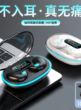 T03真无线透明超薄侧耳睡眠双耳立体声数显TWS不入耳蓝牙耳机批发