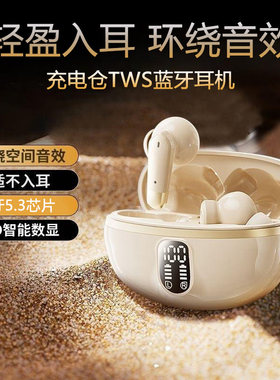 指纹触控电量显示充电仓蓝牙耳机