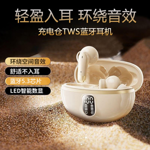 指纹触控电量显示真无线双耳TWS双边立体声充电仓入耳式蓝牙耳机