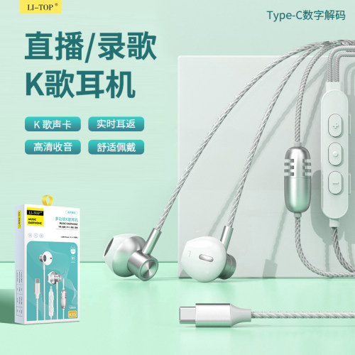 直播KTV录音混响唱歌K歌耳机内置声卡线控type-c入耳式有线耳机