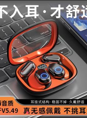 2025款OWS蓝牙耳机重低音无线运动不入耳挂耳式长续航带充电仓EQ