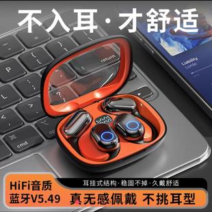 2025款OWS蓝牙耳机重低音无线运动不入耳挂耳式长续航带充电仓EQ