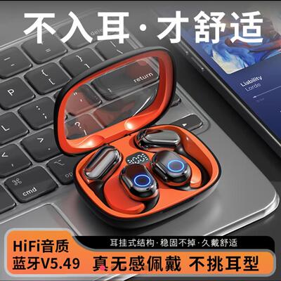 2025款OWS蓝牙耳机重低音无线运动不入耳挂耳式长续航带充电仓EQ